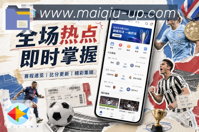 买球站APP 封面图